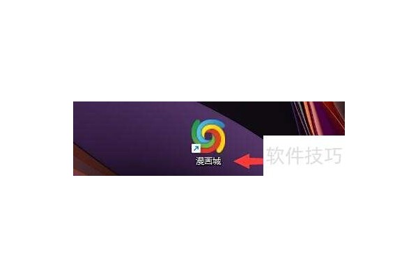 如何设置漫画城软件提醒是否缓存到下载路径