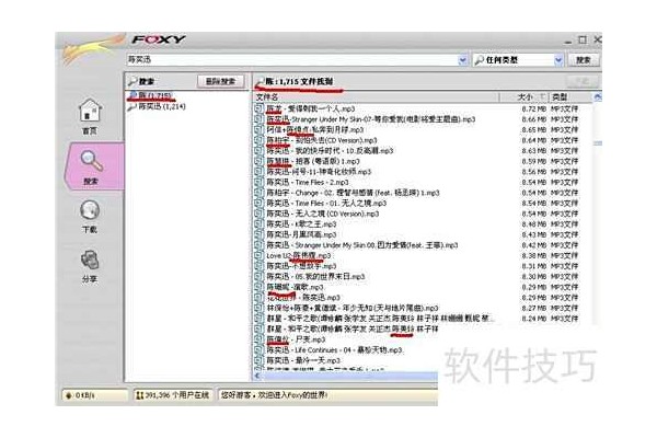 emule和foxy等p2p网络搜索姓氏姓名网络资源方法
