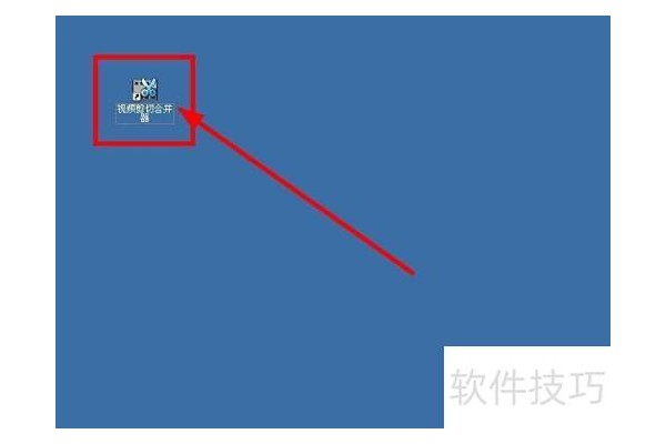 视频合并专家