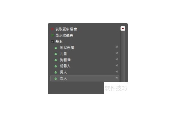 变音器哪里下载？