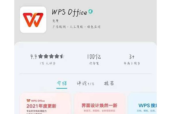 如何使用WPS