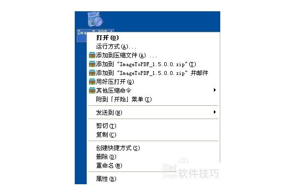 怎么安装图片pdf转换器