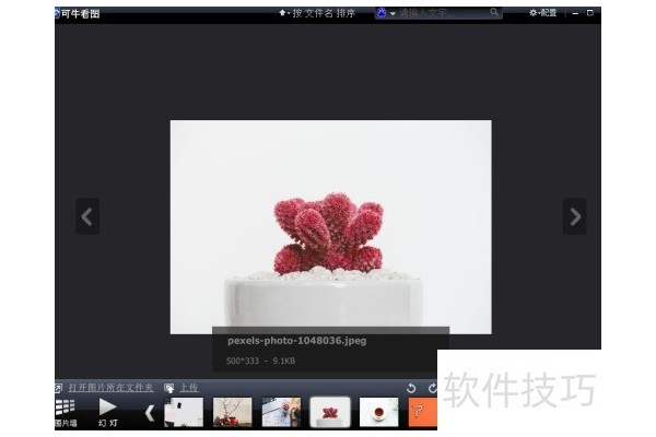 如何使用可牛看图的设为桌面功能？