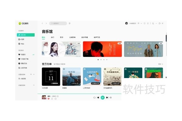 QQ音乐怎么搜索音乐
