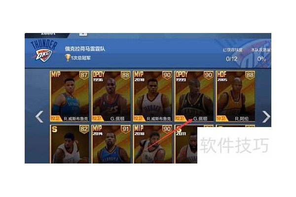 最强NBA佩顿专属技能移花接木怎么触发