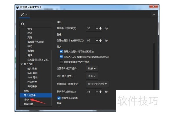 Inkscape怎么开启动画