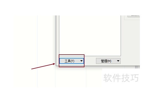 winscp如何设置界面语言