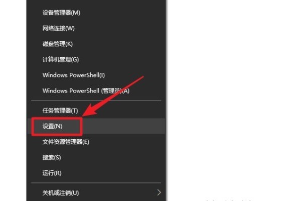 win10怎么快速打开powershell