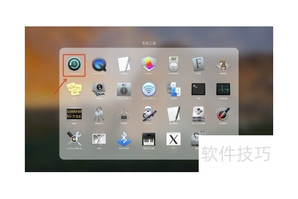 MAC如何利用Time