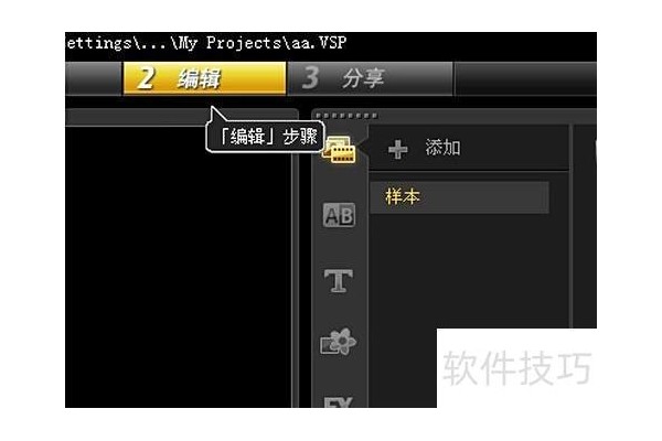 会声会影x4图文教程