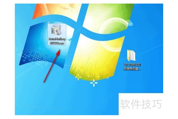 如何使用autohotkey的基本功能输入替换