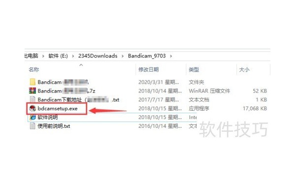 Bandicam班迪录屏软件怎么安装