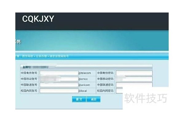 重庆科技学院校园宽带路由器PPPOE拨号上网教程