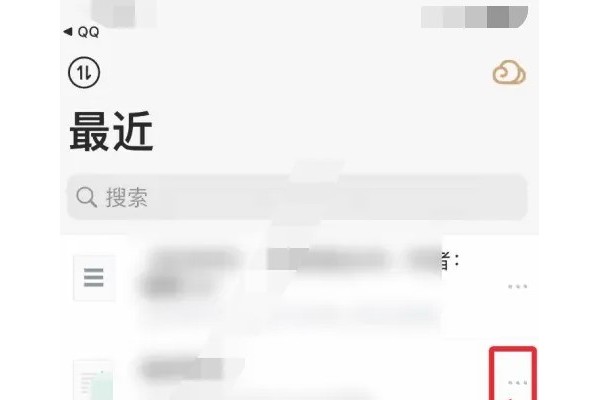 腾讯微云怎么隐藏文件