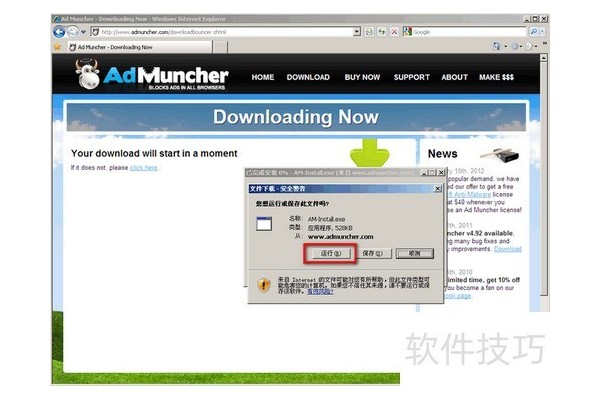 怎样安装使用Ad