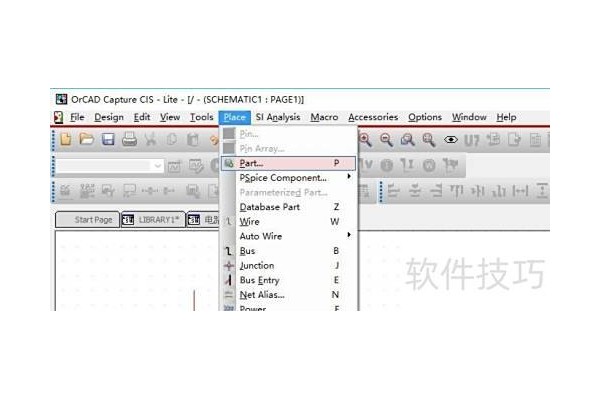 ORCAD中查找电容电阻等基本元件的方法