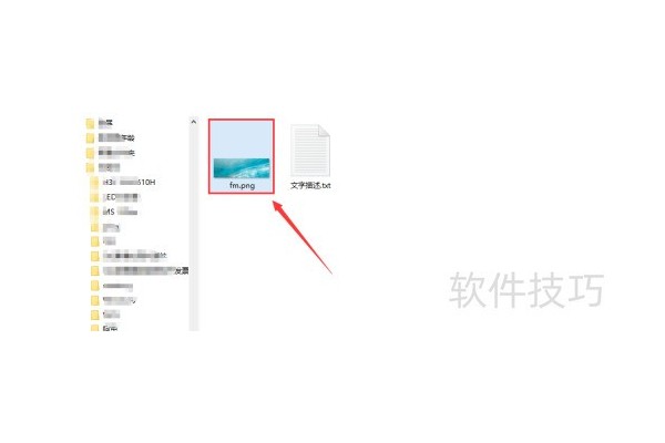 用QQ影像如何给图片加上文字