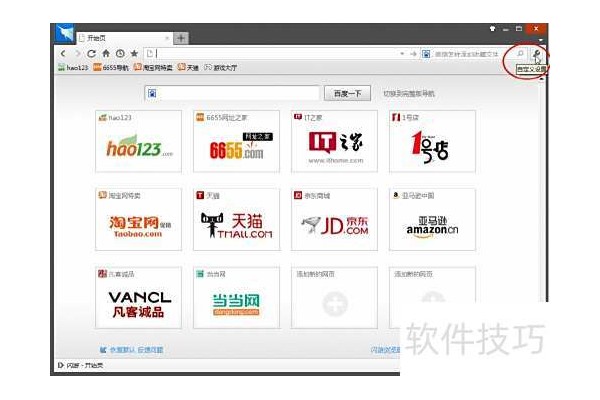 闪游浏览器如何更新