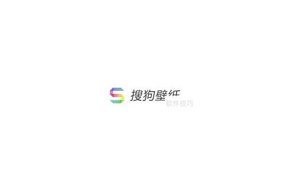 如何设定搜狗壁纸个性桌面壁纸和锁屏壁纸