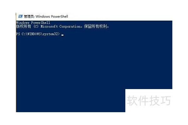PowerShell命令行如何更改字体大小