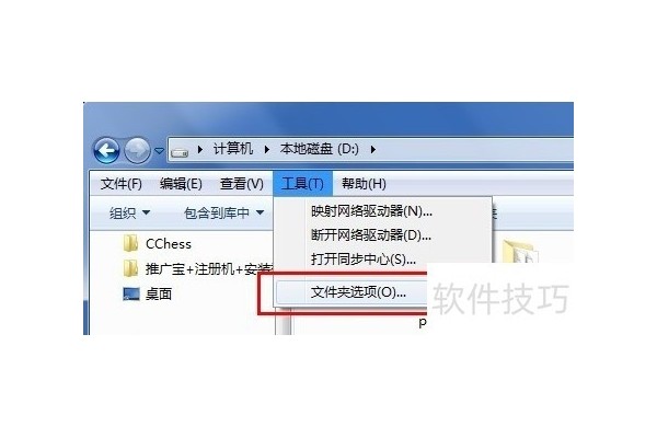 隐身侠保险箱不显示的办法