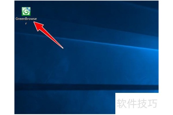 如何在GreenBrowser浏览器中自定义快捷键