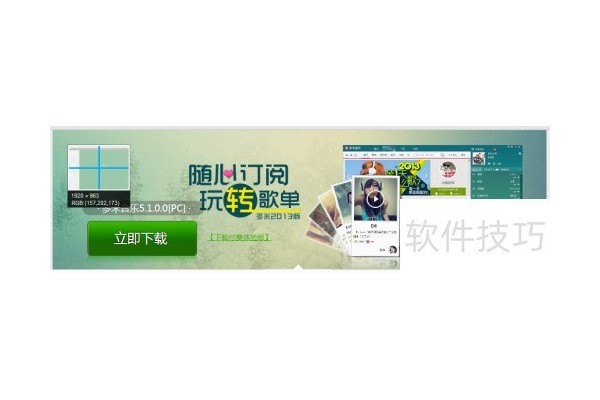 多米音乐怎么更改下载目录