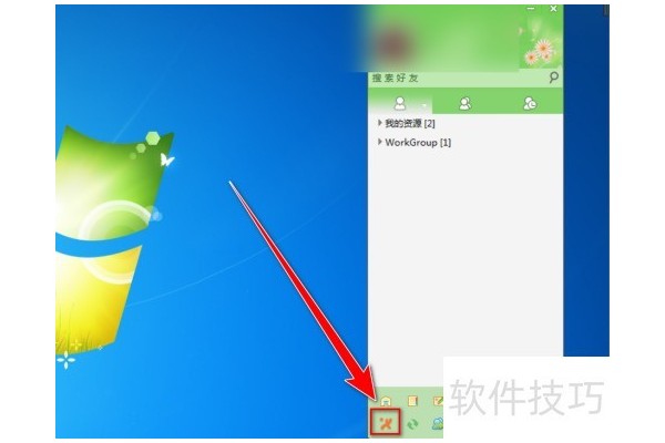 飞鸽传书如何开启自动更新