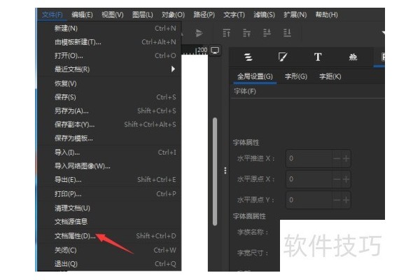 Inkscape怎么开启跳棋盘