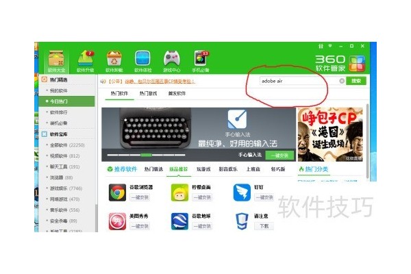 英雄联盟运行显示无法找到Adobe