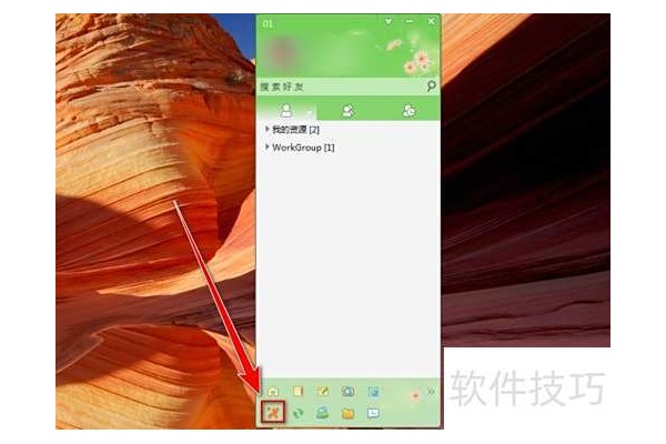 怎样查看飞鸽传书的记录