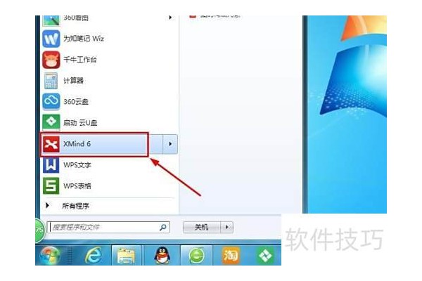 xmind思维导图怎么插入小图标