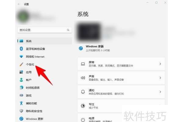 Win11怎样调整ClearType文本