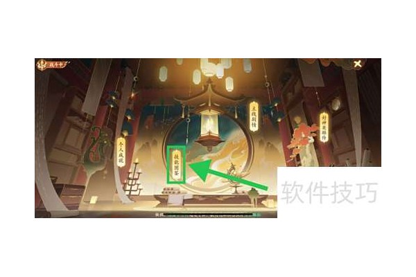 封神幻想世界怎么查看技能移花接木