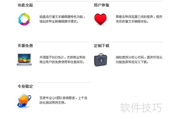 UEditor编辑器使用教程