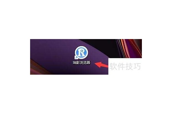 如何在瑞影浏览器删除收藏夹中网页链接