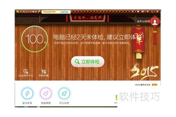 360文件恢复怎么用？