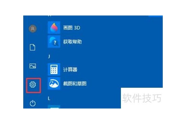 win10如何设置一键清理垃圾？