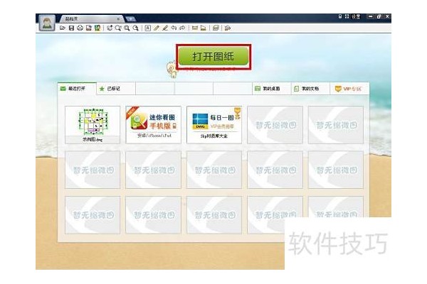 cad迷你看图软件怎么用cad迷你看图软件怎么打印