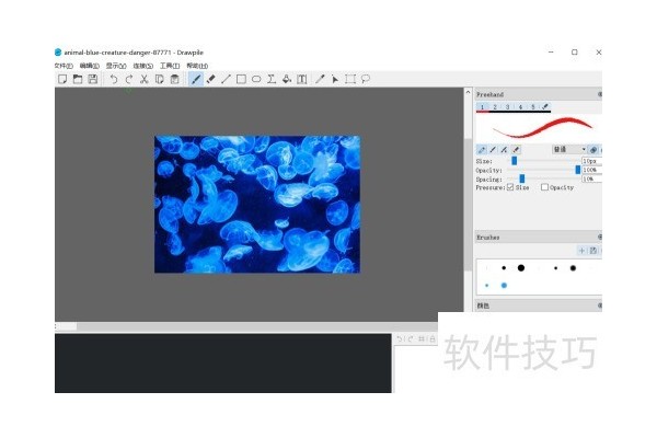 如何修改drawpile的图片eraser色彩参数？
