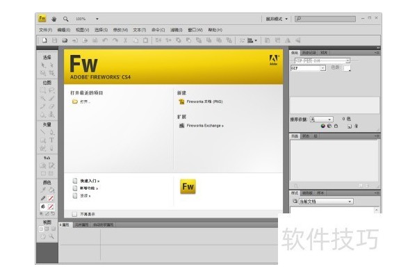 Fireworks如何新建画布