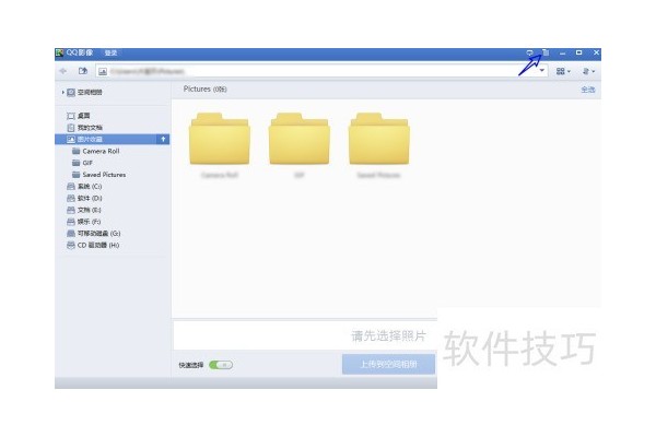 QQ影像如何取消自动更新