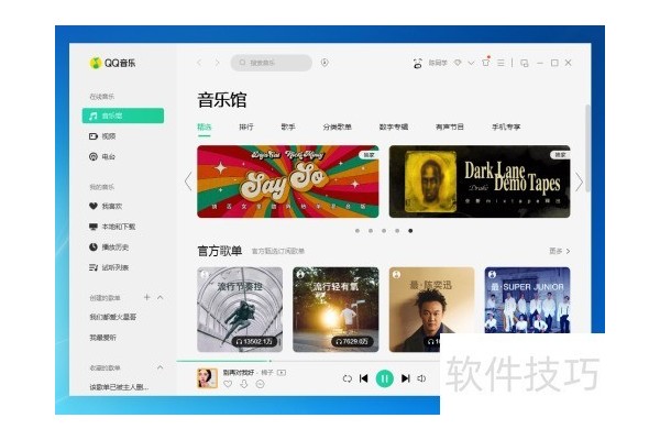 qq音乐怎么查看关于QQ音乐