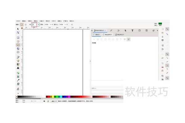如何使用Inkscape画三角形