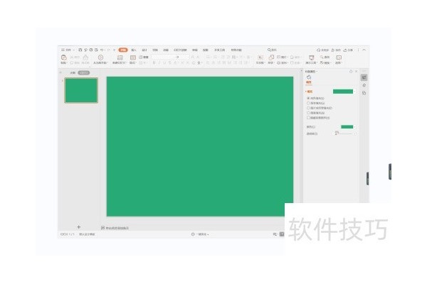 wps演示中如何制作移花接木型封面