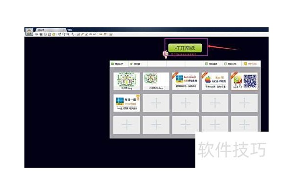 CAD迷你看图如何设置打印范围？