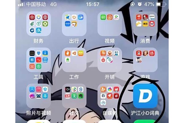 沪江小d～如何更换绑定的手机号码呢？