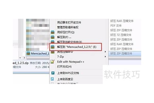 Memcached服务器的部署及使用