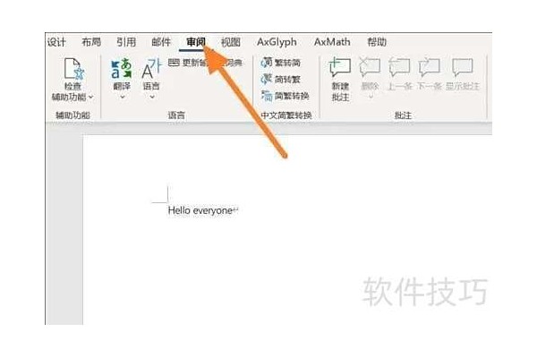 Office365文档如何在线翻译
