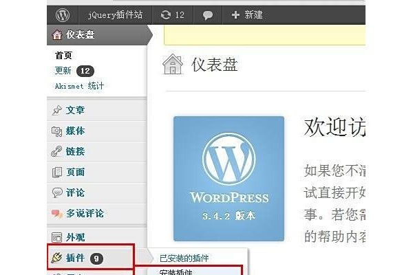 wordpress之memcached缓存插件的使用